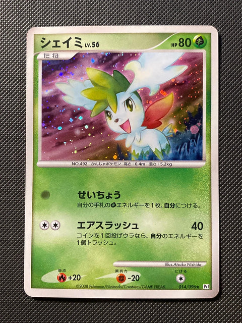 Shaymin 014/096