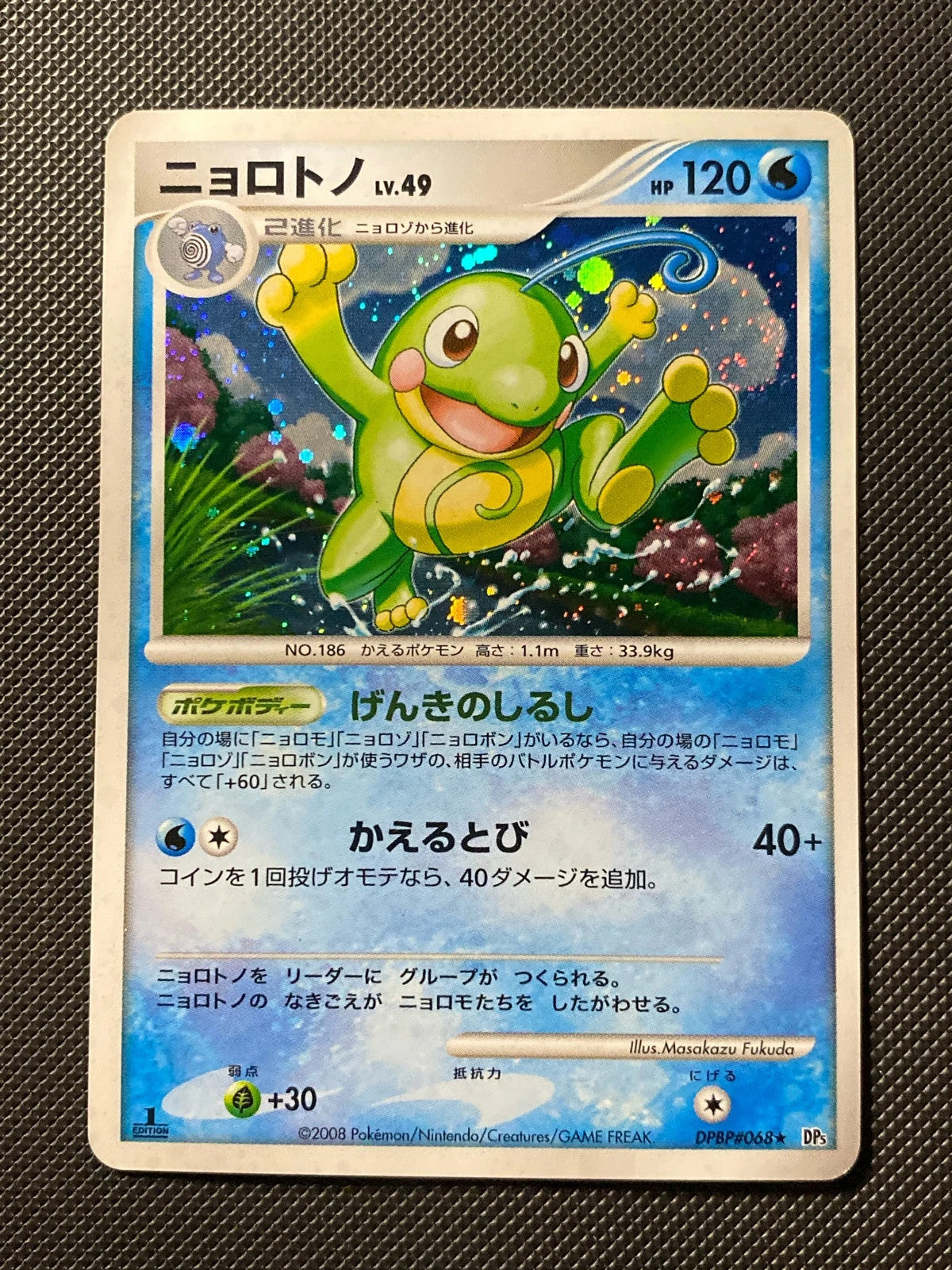 Tarpaud 020/057