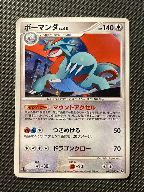 Drattak 071/090