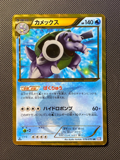 Tortank 078/070