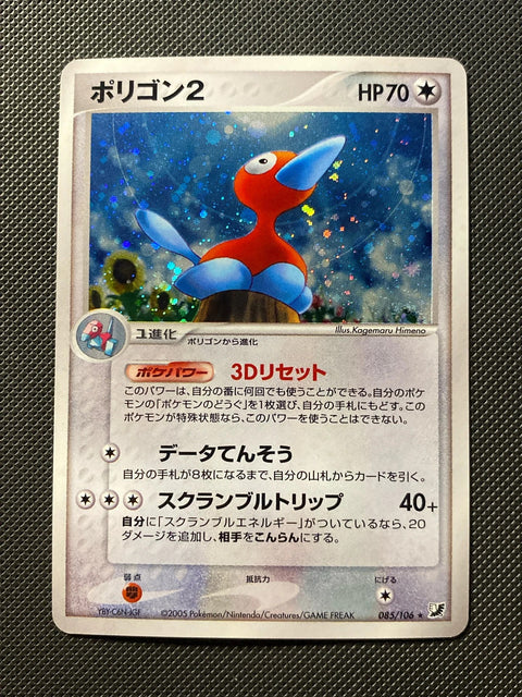Porygon2 085/106