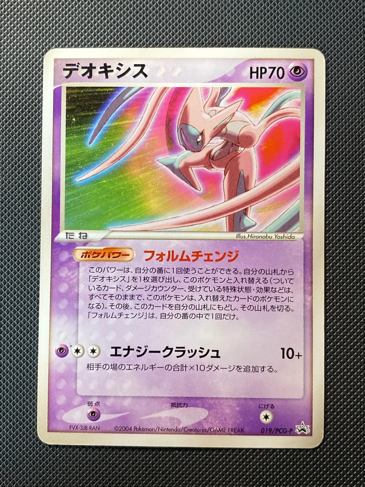 Deoxys Forme Attaque PCGP 019