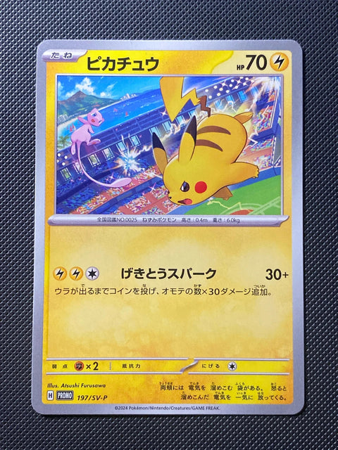 Pikachu SVP 197