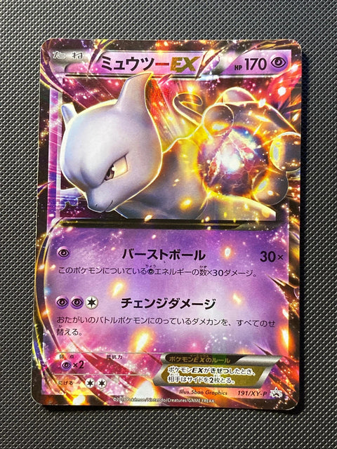 Mewtwo-EX XYP 191