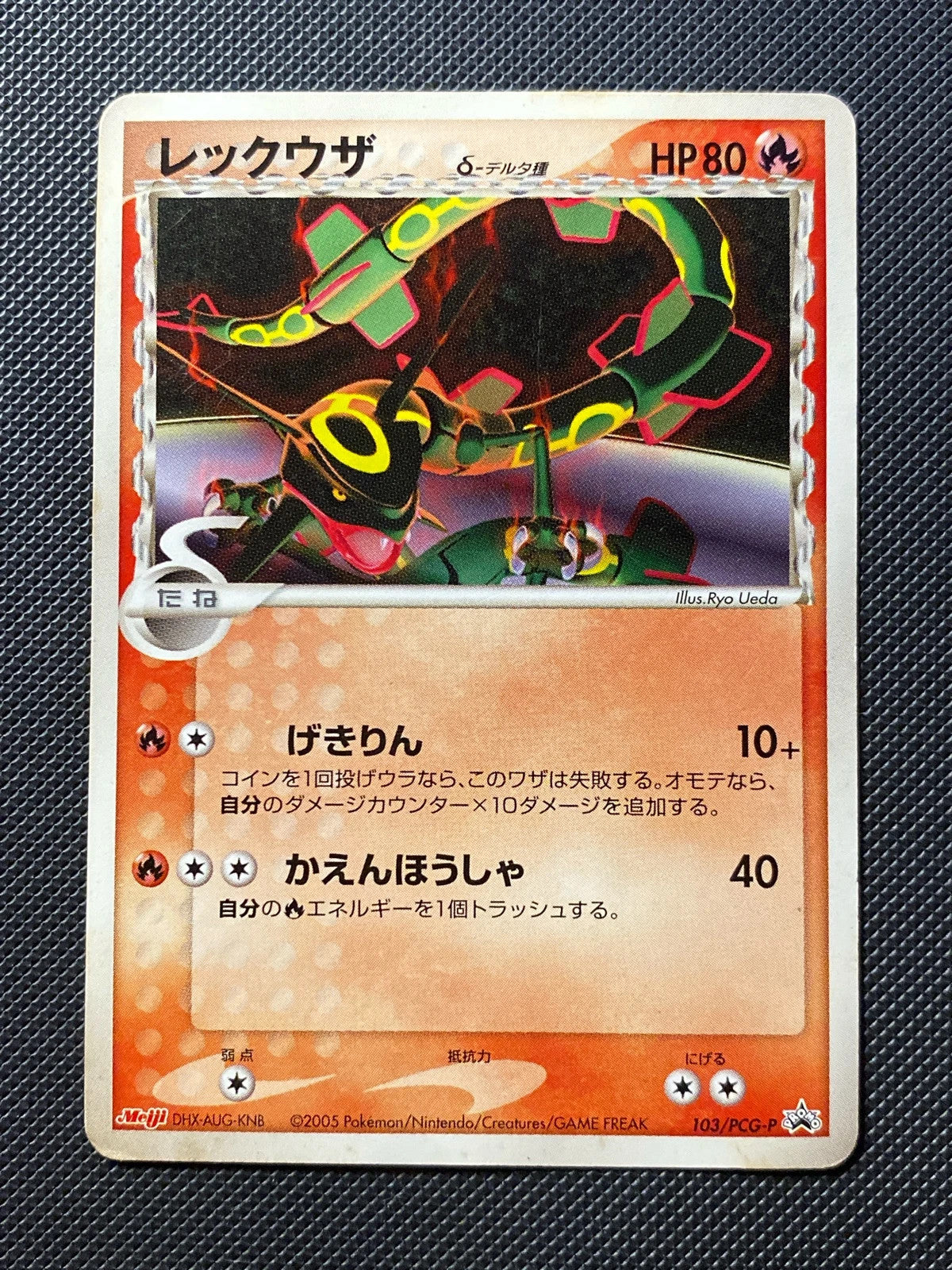 Rayquaza δ Espèces Delta PCGP 103