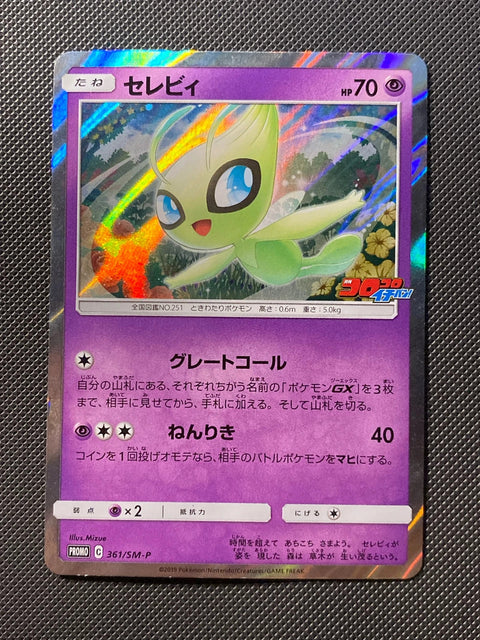 Celebi SMP 361