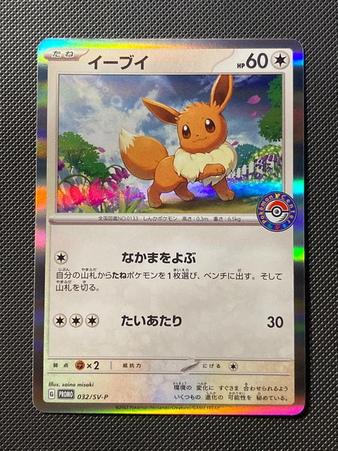 Evoli SVP 032