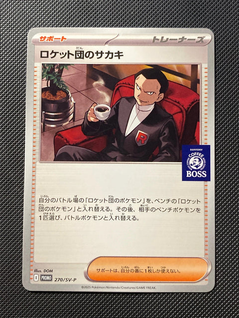 Giovanni de la Team Rocket SVP 270