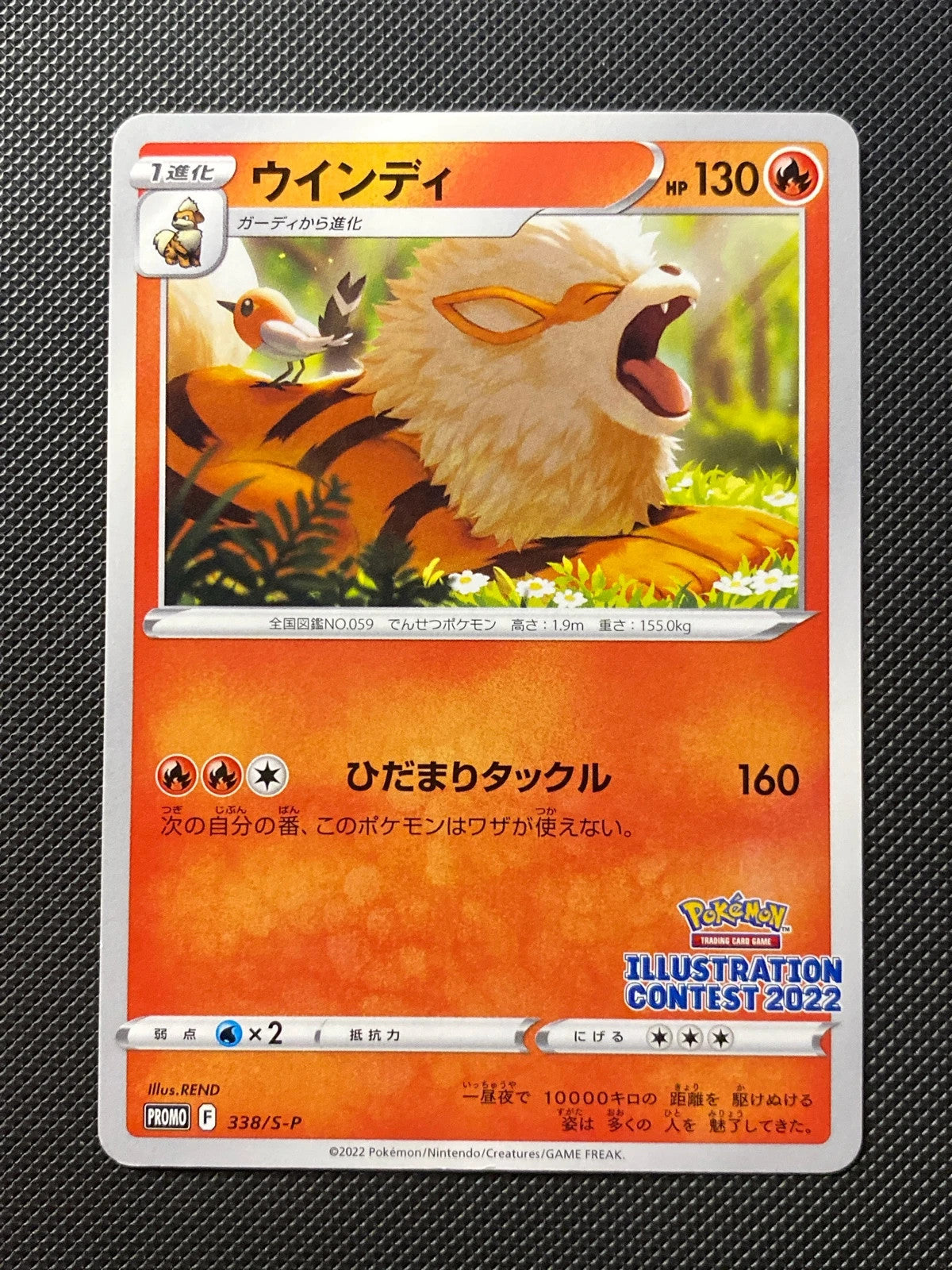 Arcanin SPP 338