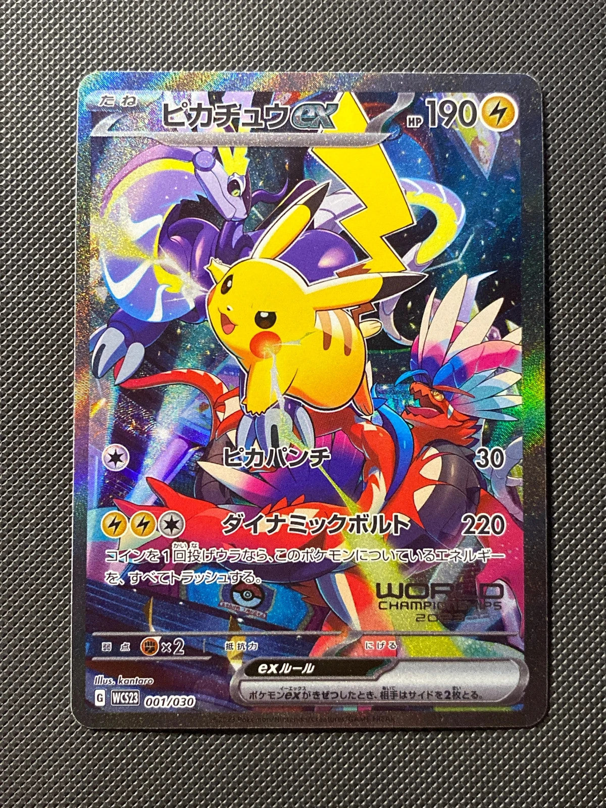 Pikachu ex WCS23 World Championships 2023 Yokohama Deck 077/000