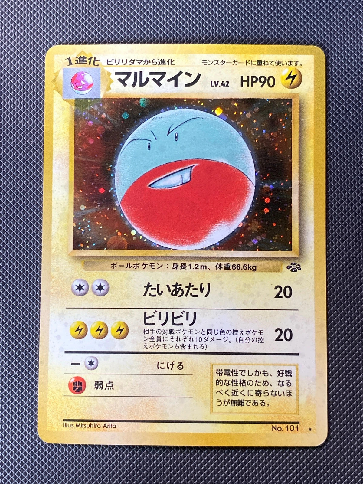 Electrode Jungle 101/047
