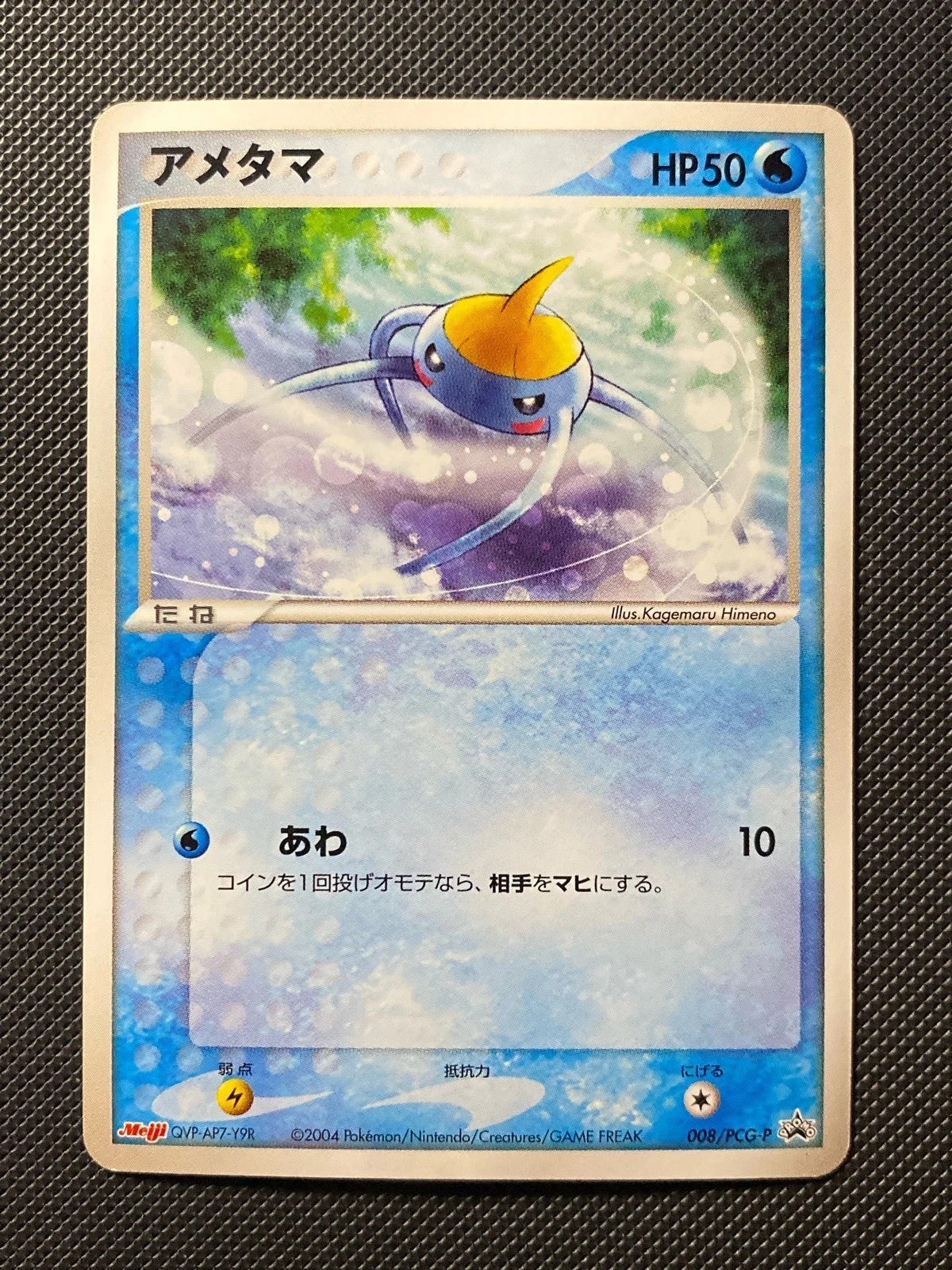 Arakdo PCGP 008