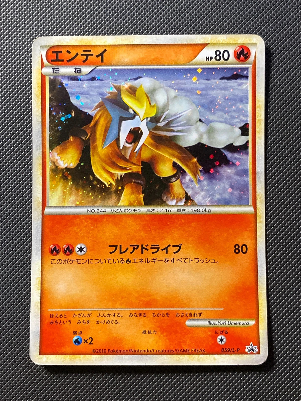 Entei 059/008
