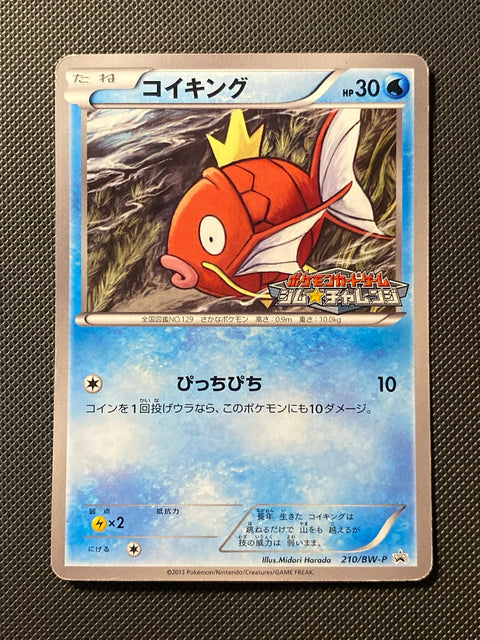 Magicarpe BWP 210