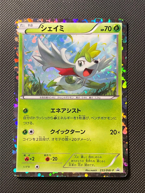 Shaymin BWP 233