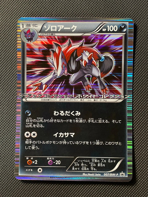 Zoroark BWP 007
