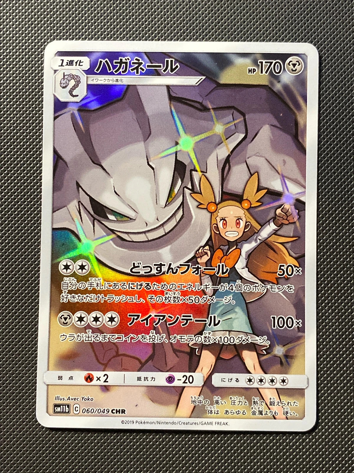 Steelix 060/049