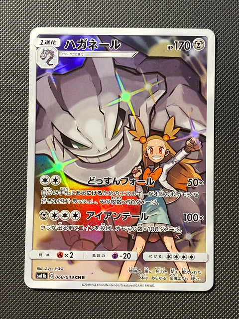 Steelix 060/049
