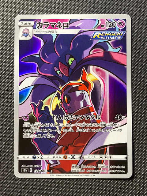 Sepiatroce 199/184