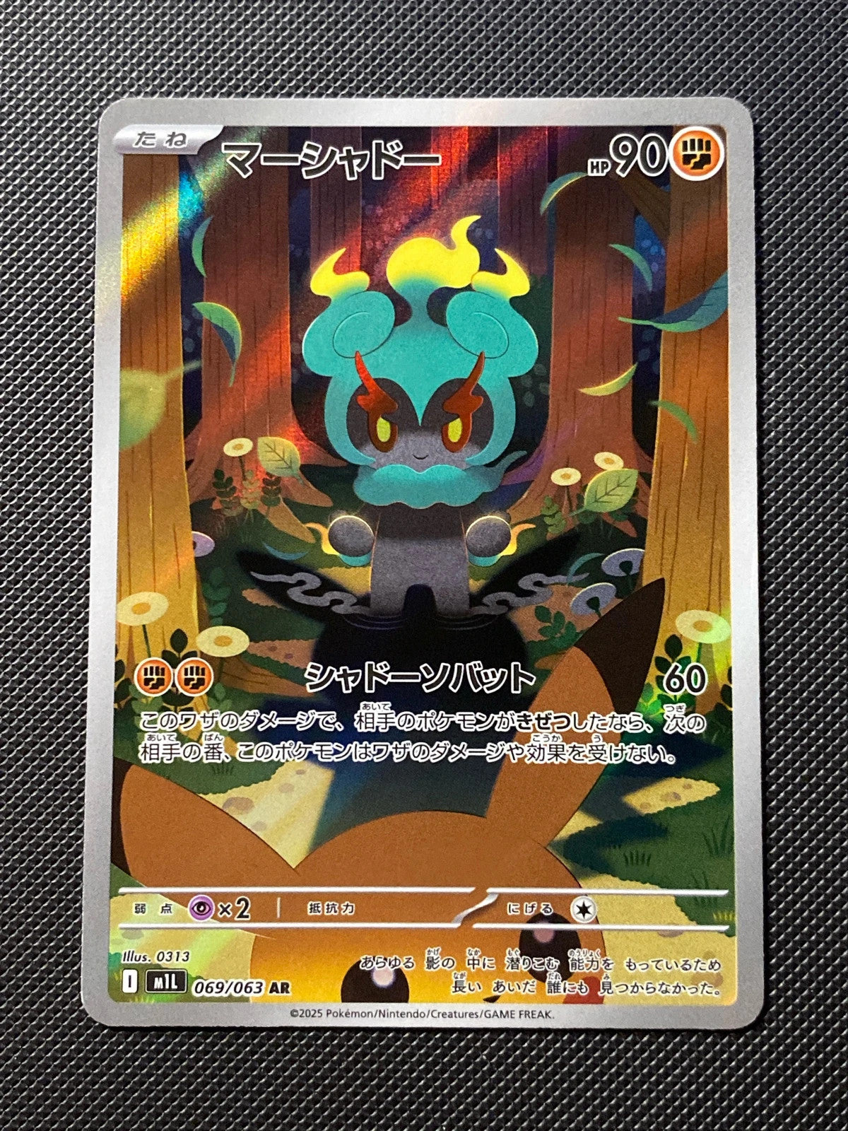 Marshadow 069/063