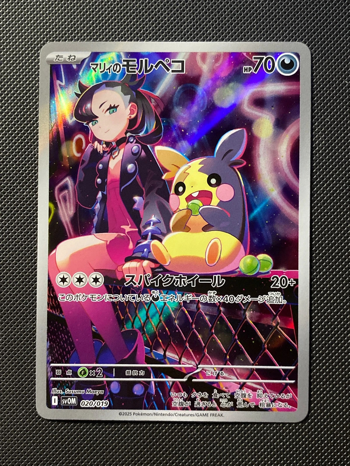 Morpeko de Rosemary 020/019