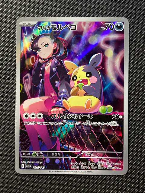 Morpeko de Rosemary 020/019