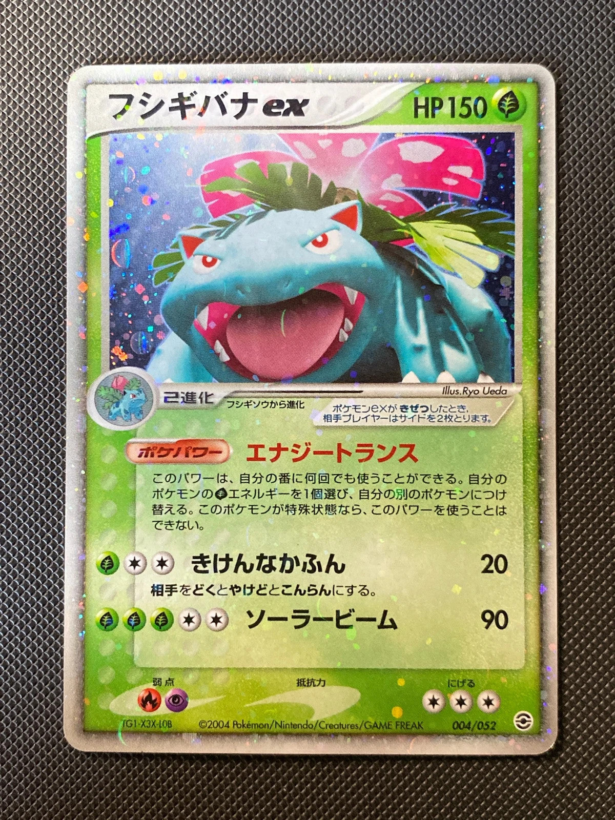Venusaur ex Constructed Starter Decks 137/000