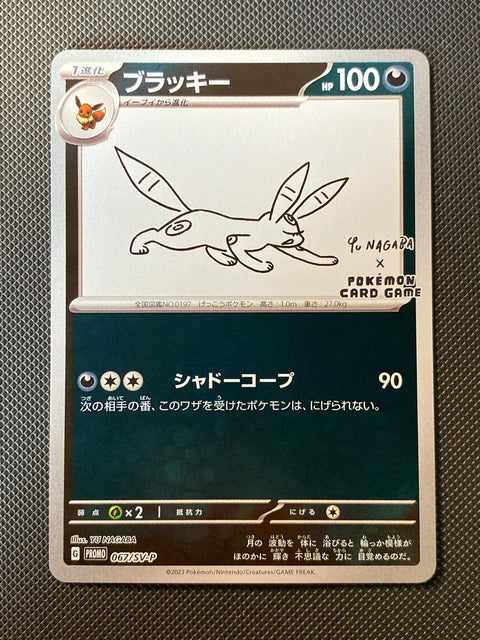 Noctali SVP 067