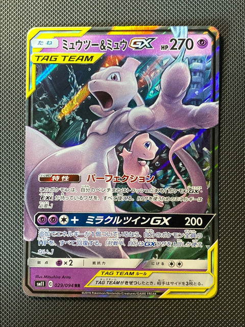 Mewtwo et Mew-GX 029/094