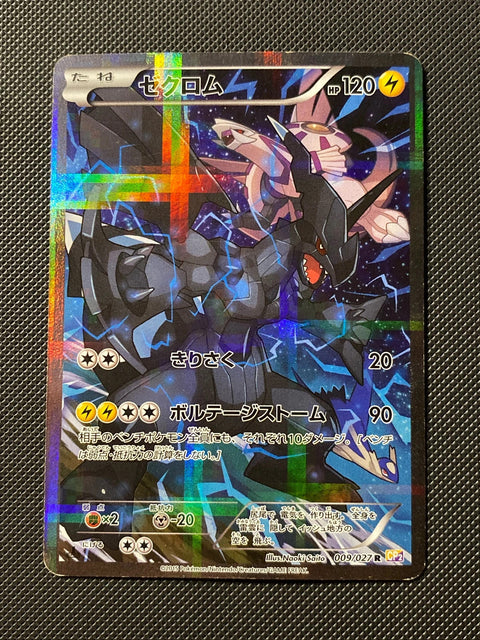 Zekrom 009/027