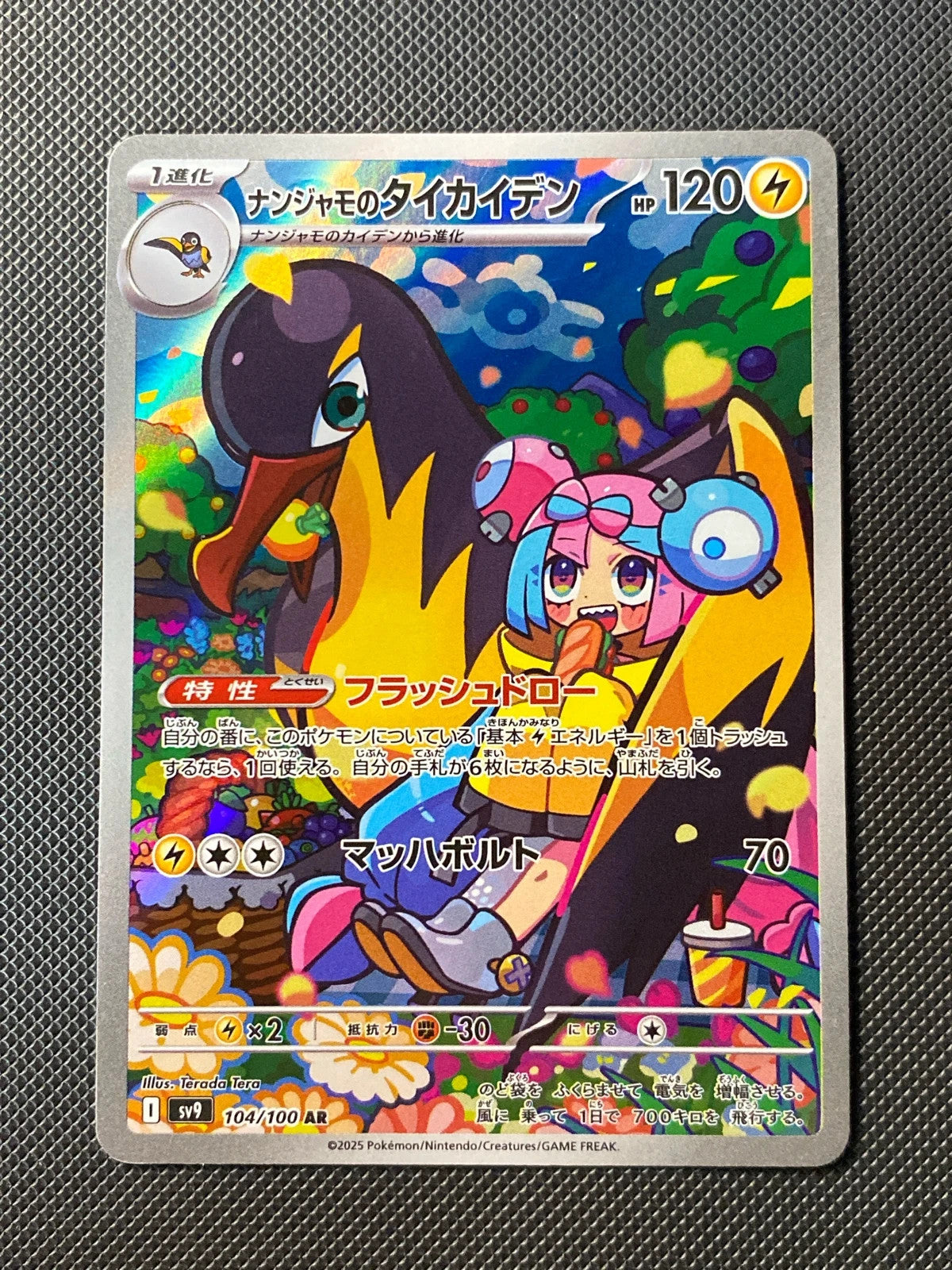 Fulgulairo de Mashynn 104/100