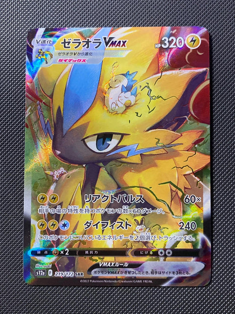 Zeraora-VMAX 219/172