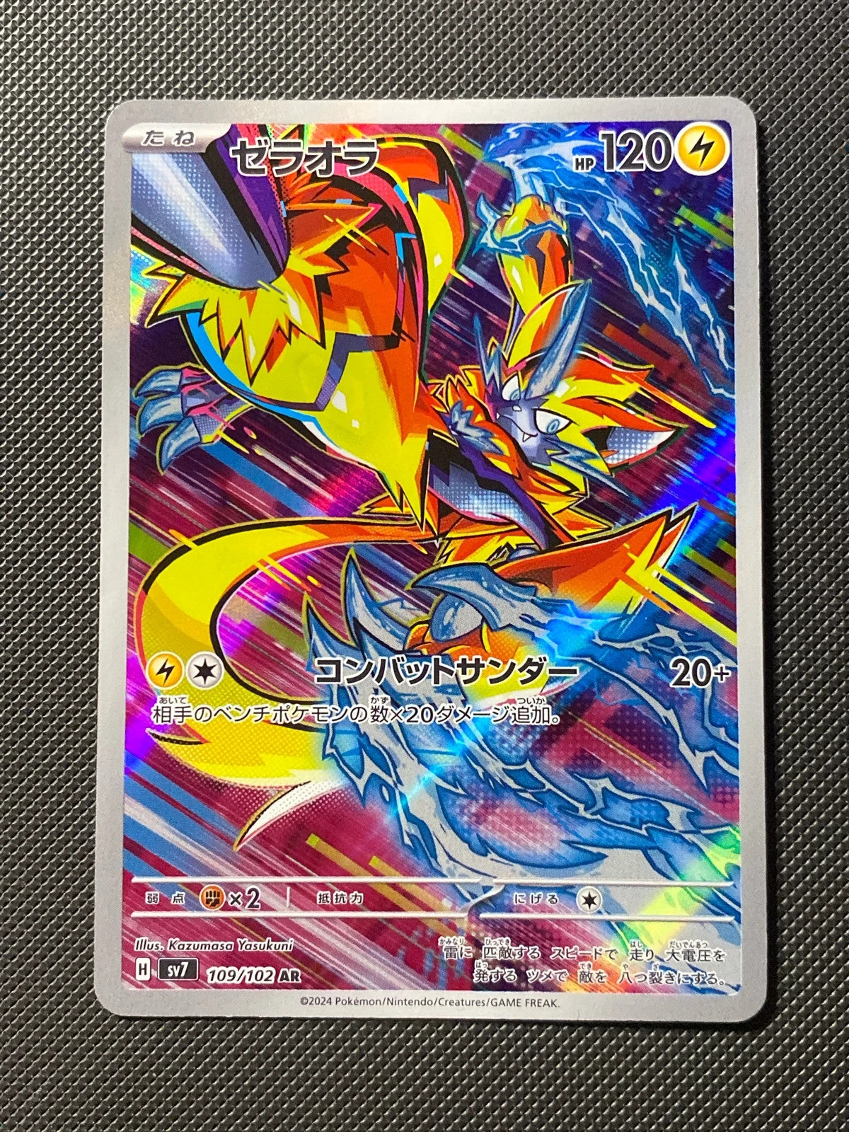 Zeraora 109/102