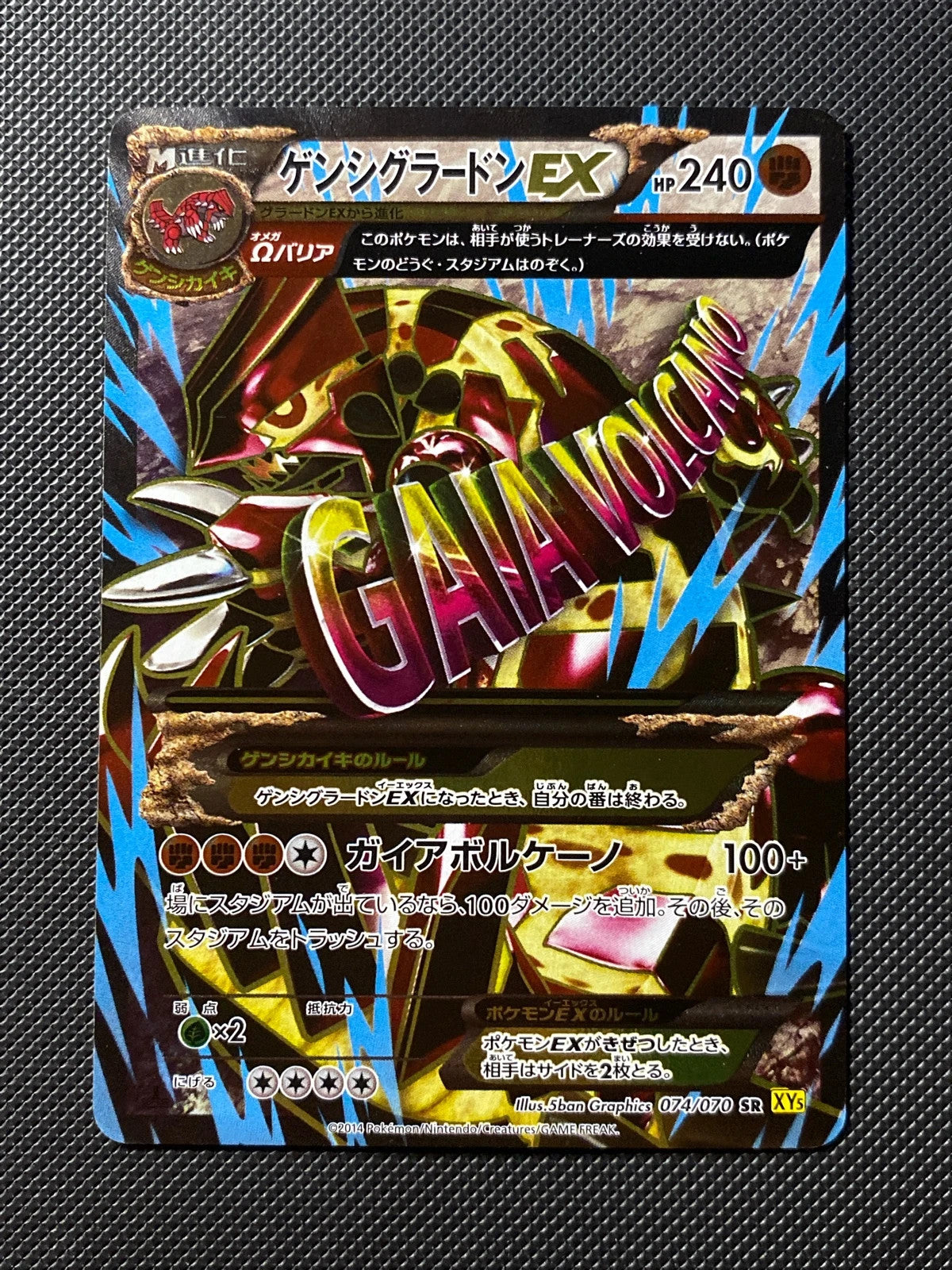 Primo-Groudon-EX 074/070