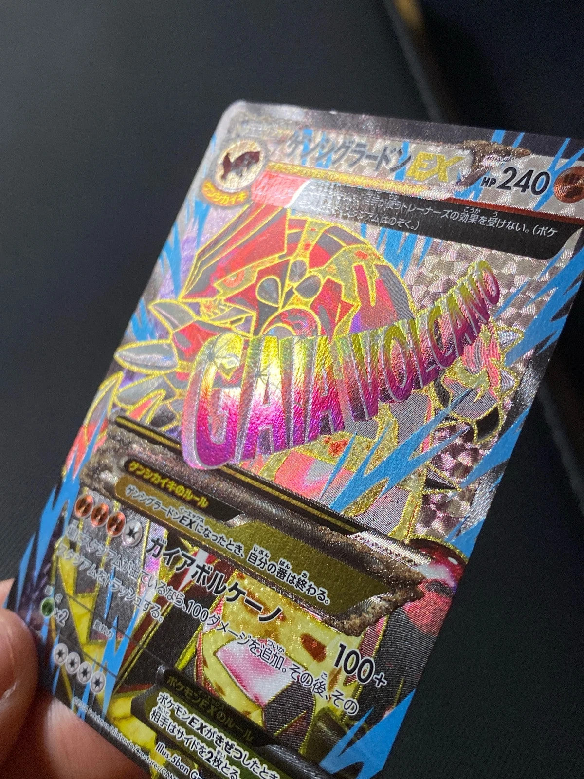 Primo-Groudon-EX 074/070 — photo 3