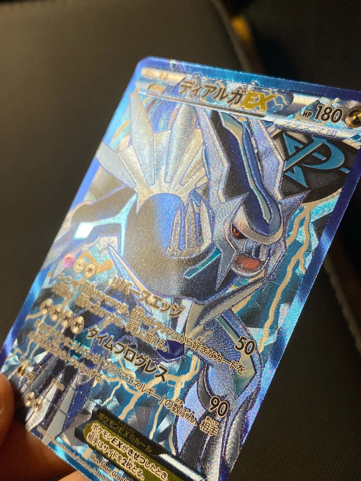 Dialga-EX 080/076 — photo 3