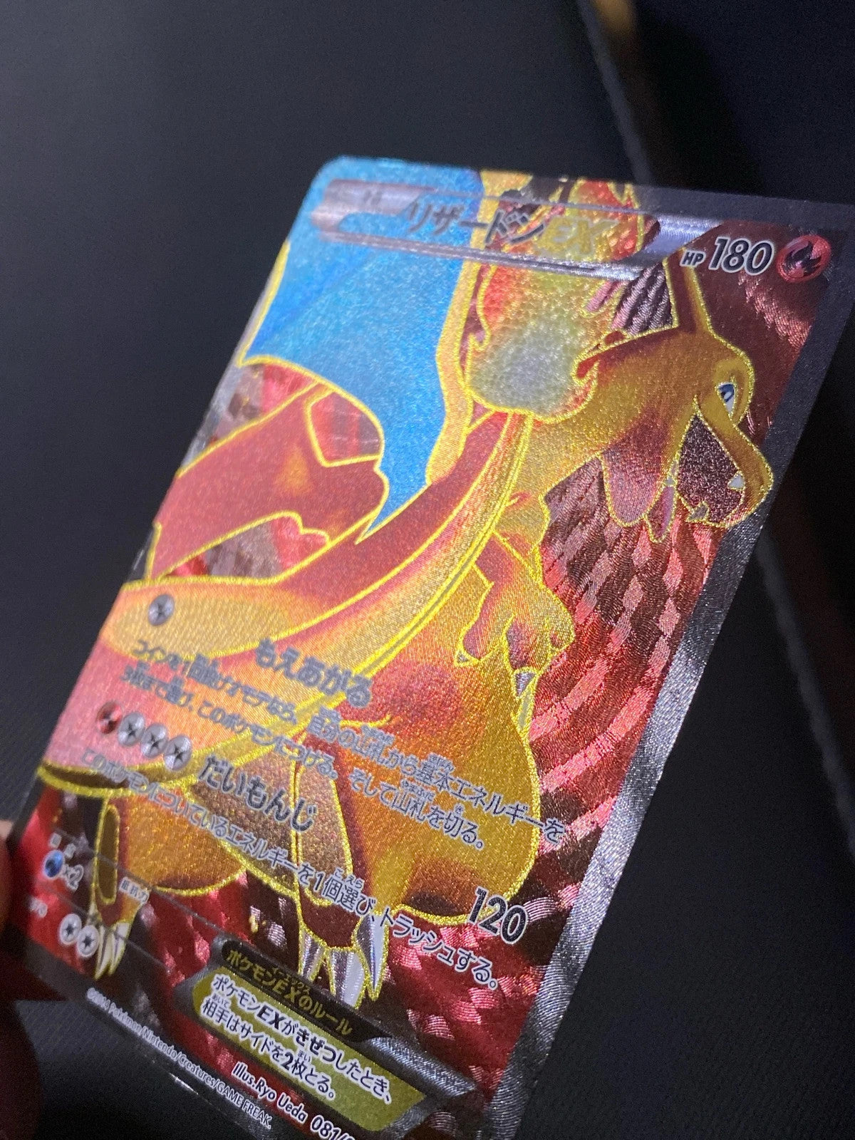 Charizard 081/080 — photo 7