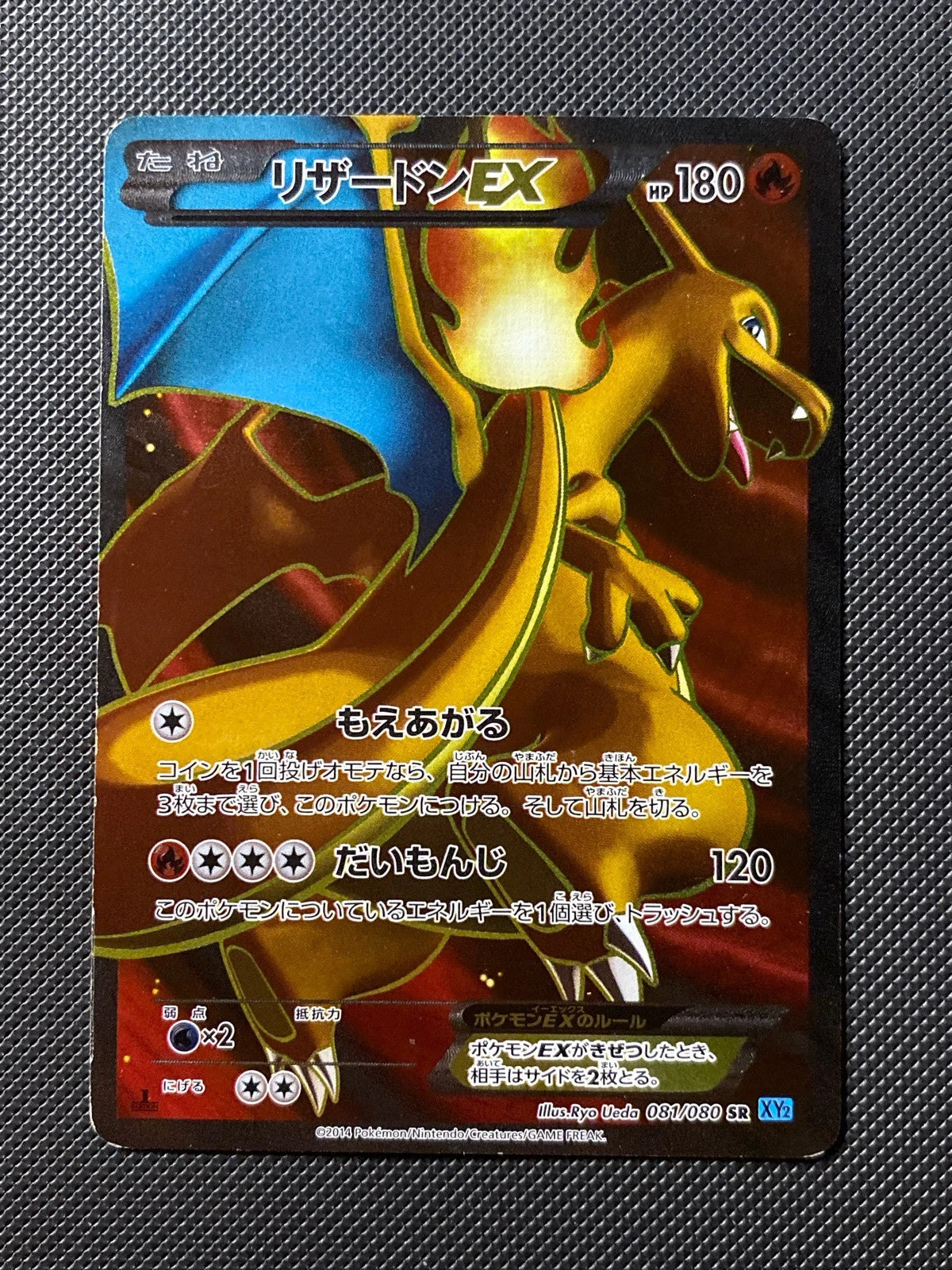 Charizard 081/080 — photo 4