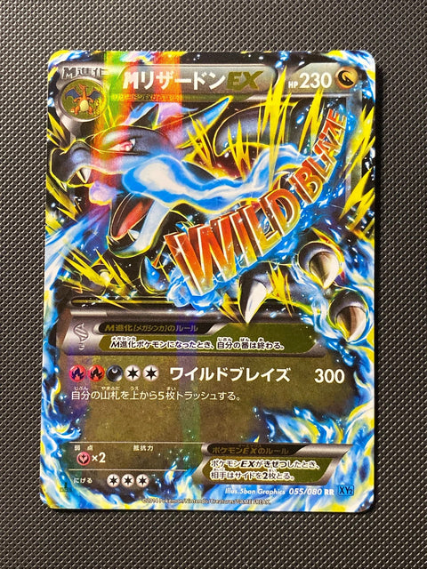 Charizard 055/080