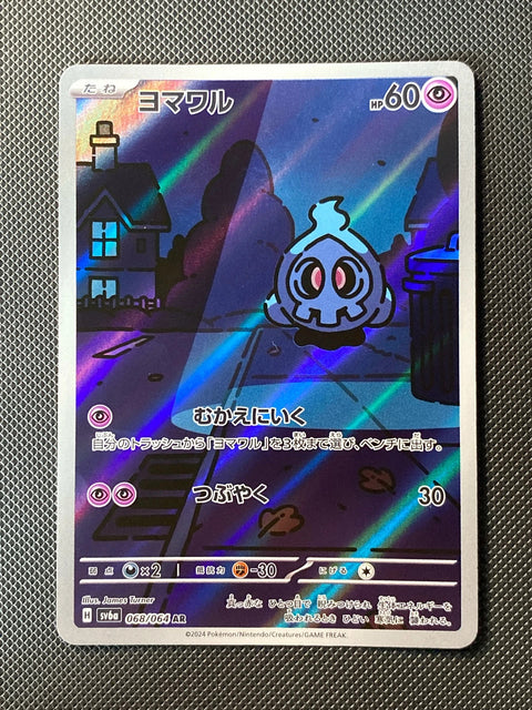Duskull 068/064