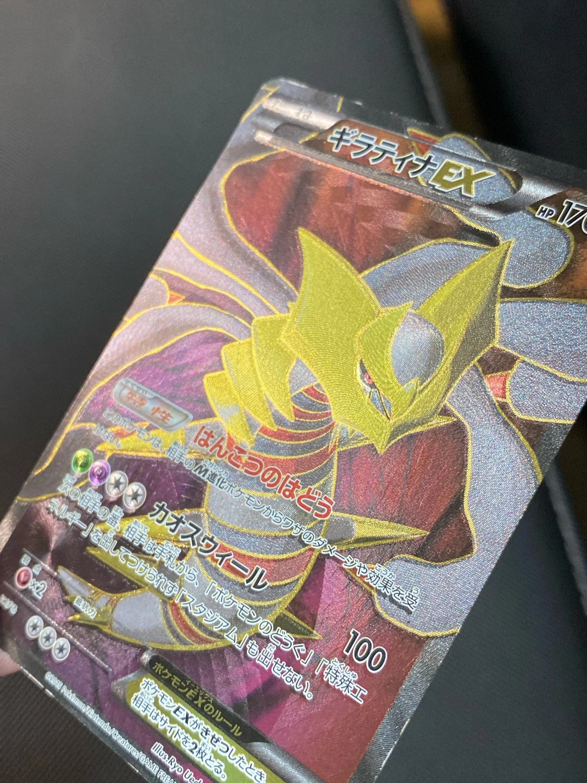 Giratina-EX 091/081 — photo 3
