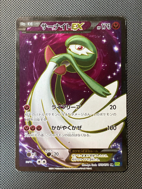 Aggron 075/070