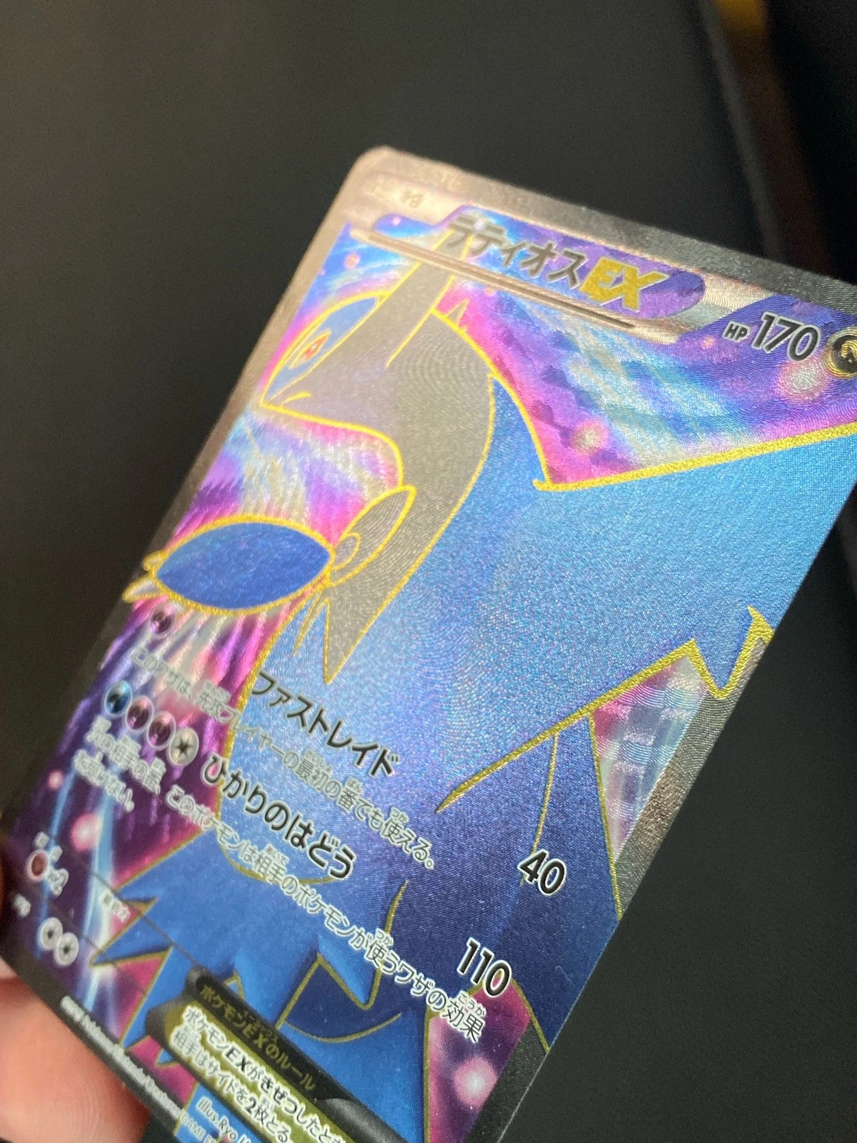 Latios-EX 082/078 — photo 3