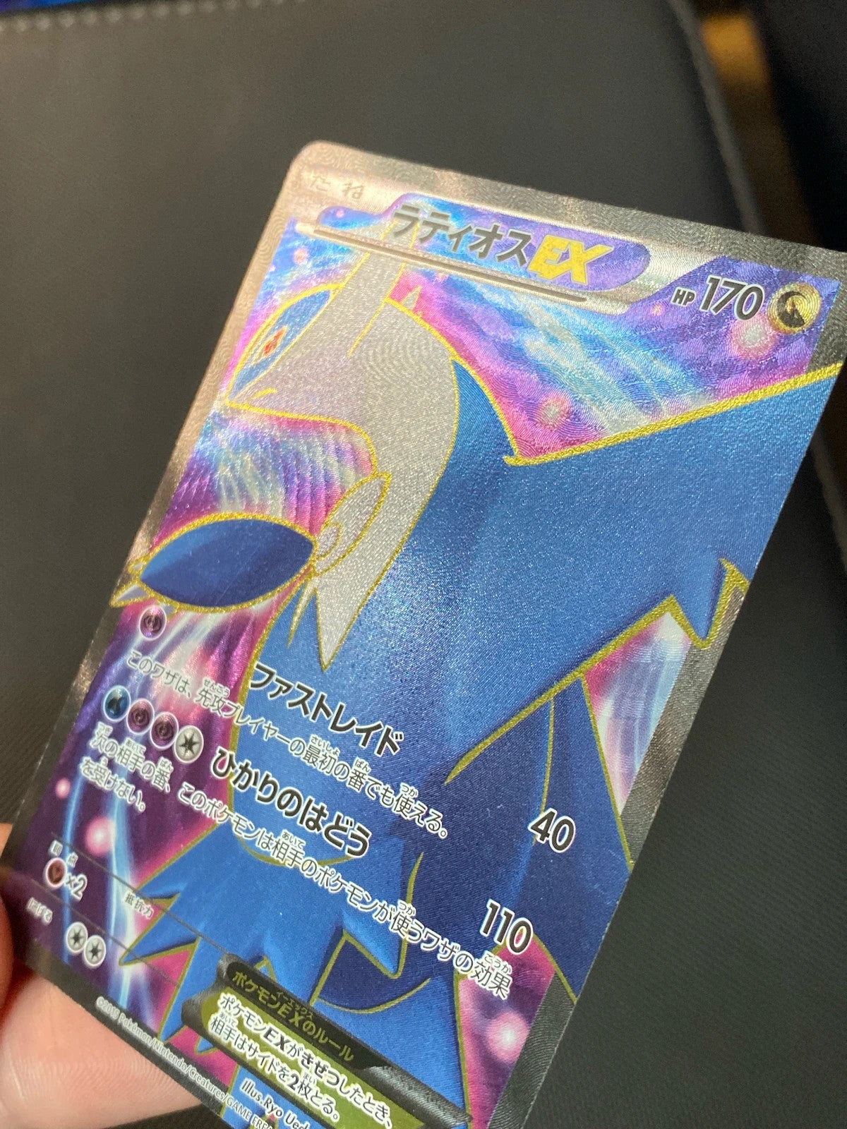 Latios-EX 082/078 — photo 7