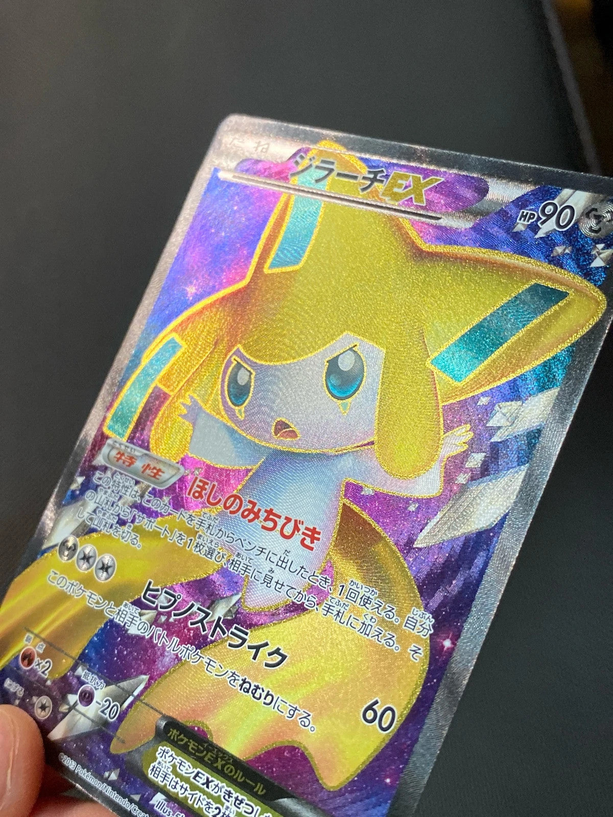 Jirachi-EX 079/076 — photo 3