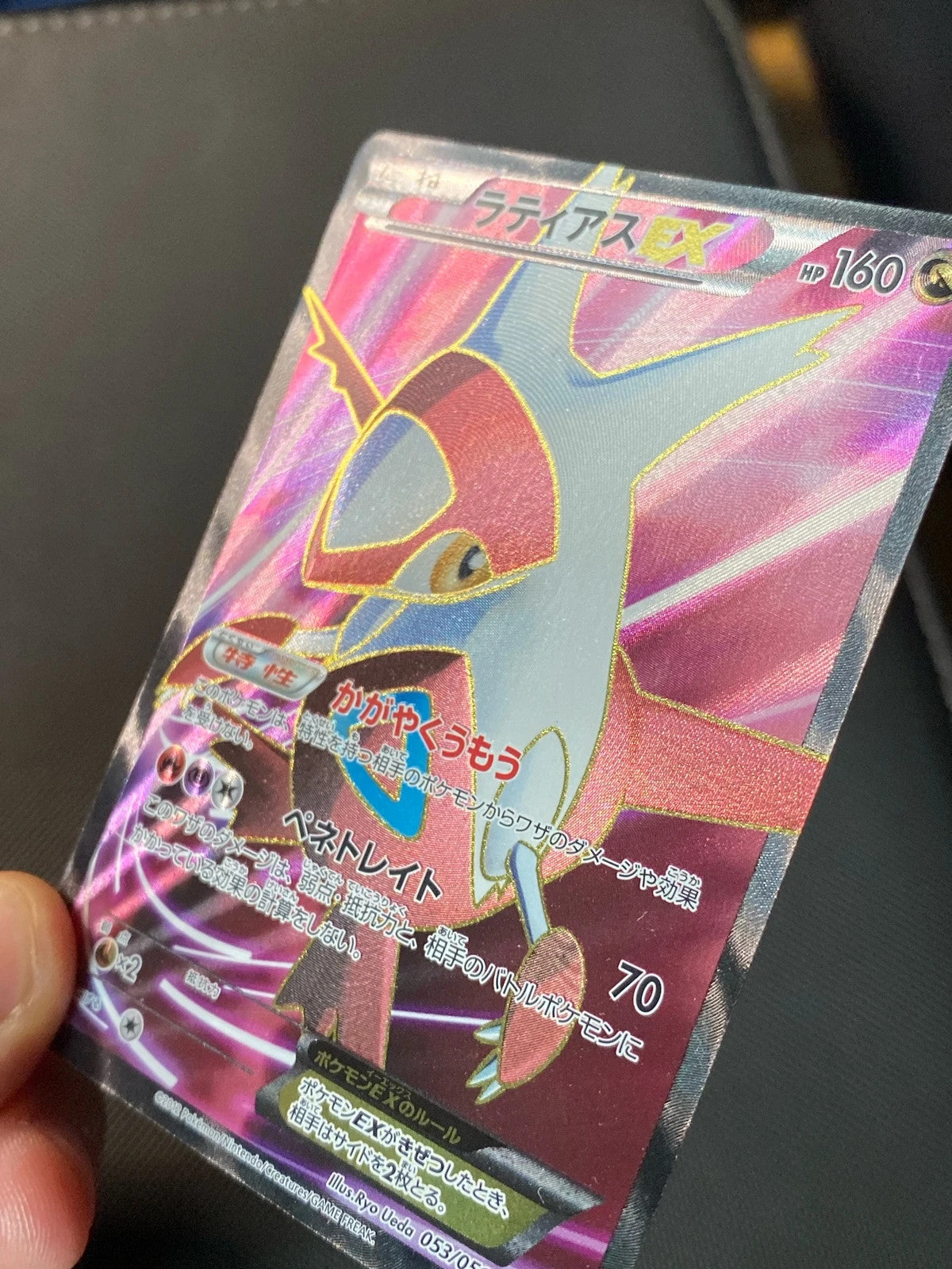 Deoxys 053/051 — photo 3