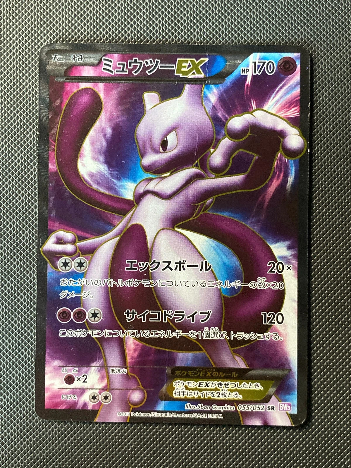 Mewtwo 055/052