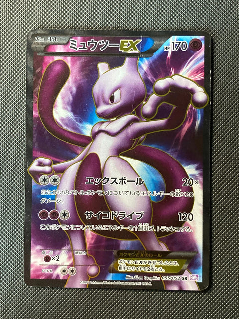 Mewtwo 055/052