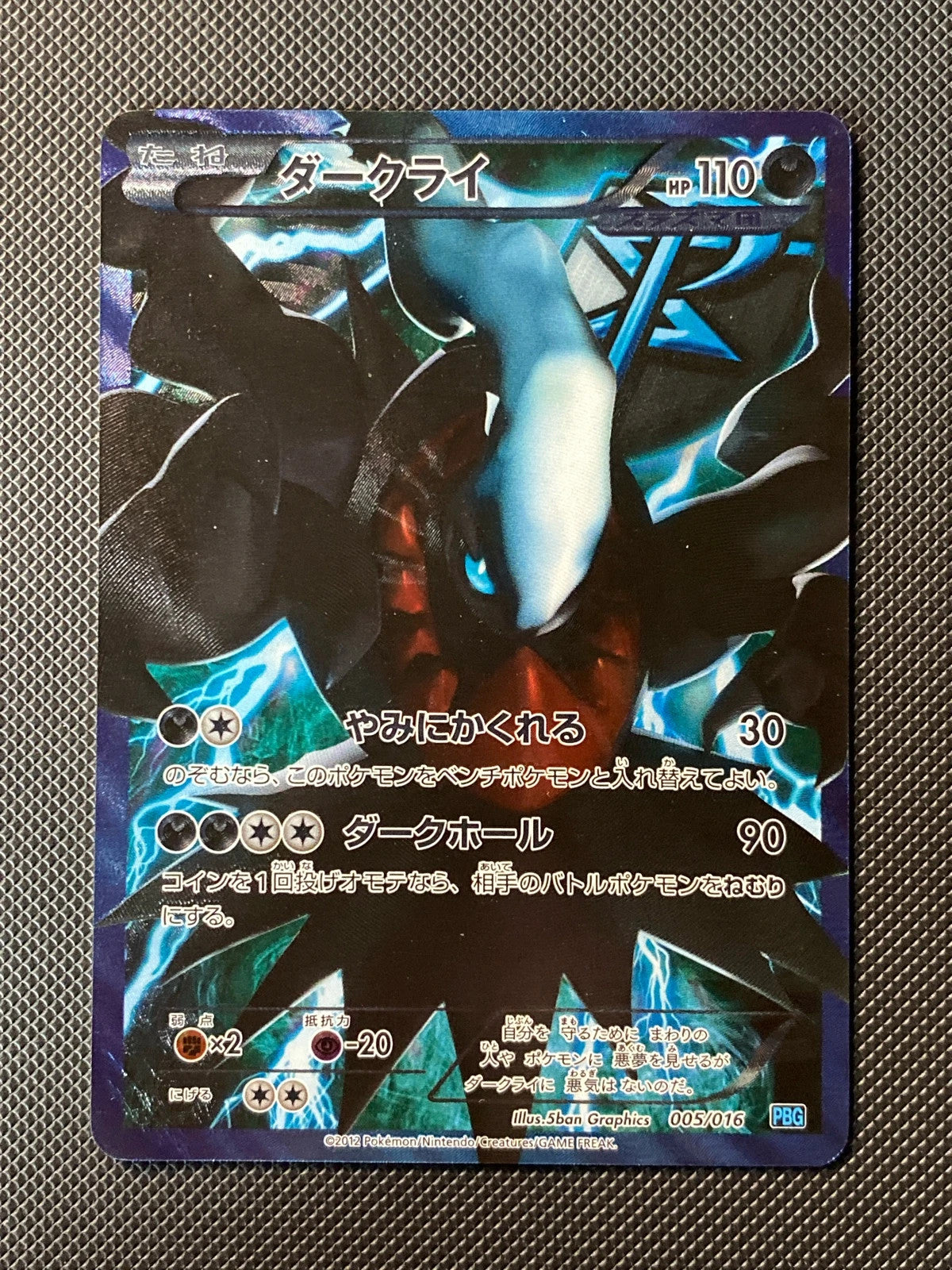 Darkrai 005/016