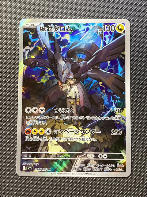 Zekrom de N 210/193